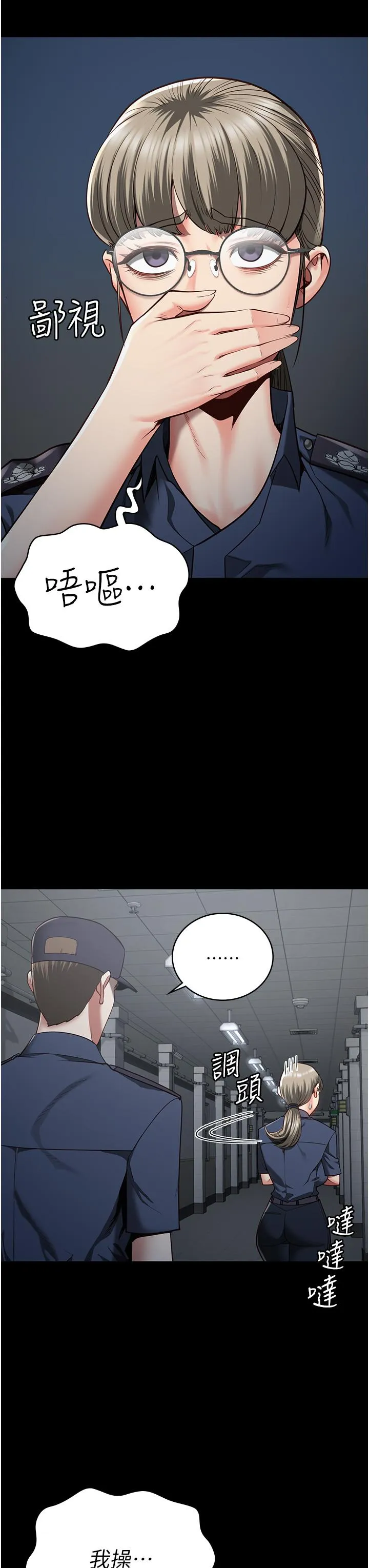 监狱女囚 - 第25话-狗男女去死吧! - page 33