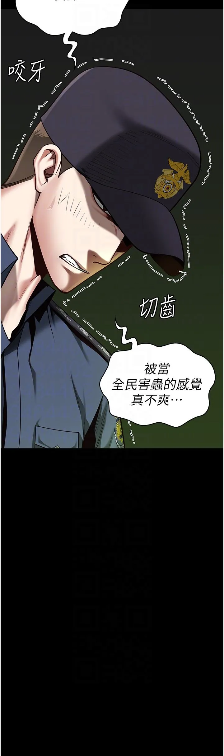 监狱女囚 - 第25话-狗男女去死吧! - page 34