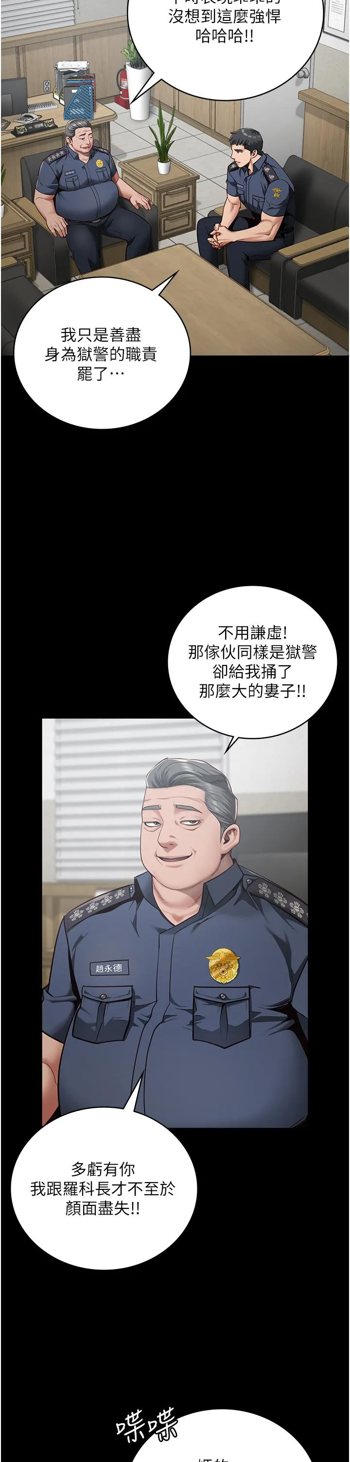监狱女囚 - 第25话-狗男女去死吧! - page 36