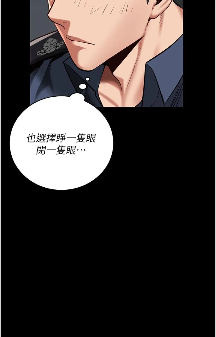 监狱女囚 - 第25话-狗男女去死吧! - page 43
