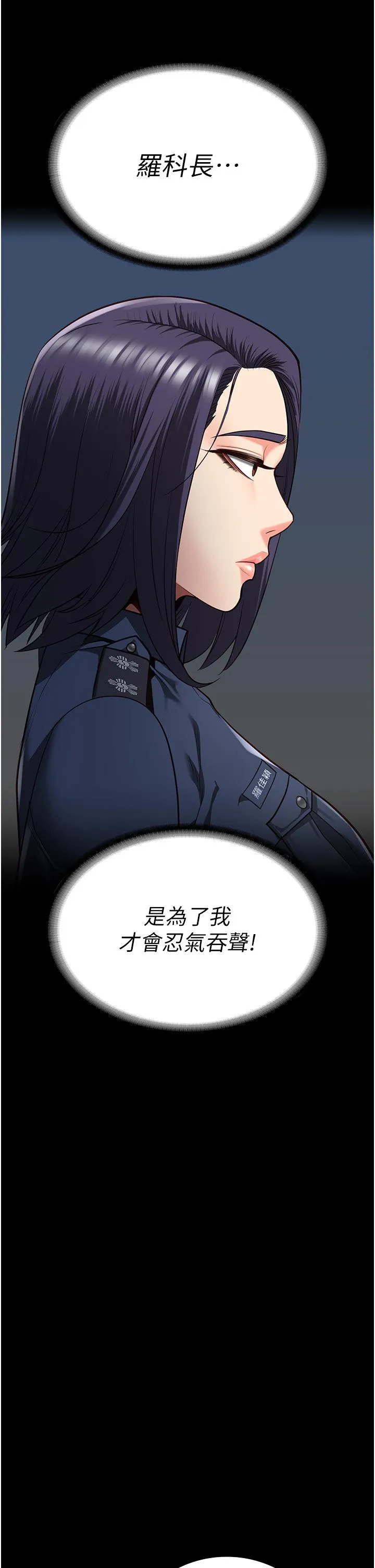监狱女囚 - 第25话-狗男女去死吧! - page 44
