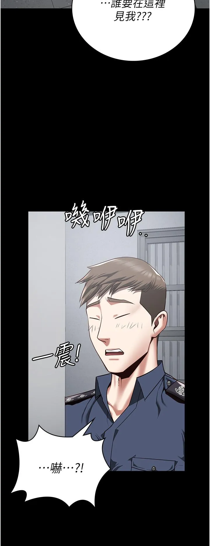 监狱女囚 - 第25话-狗男女去死吧! - page 47