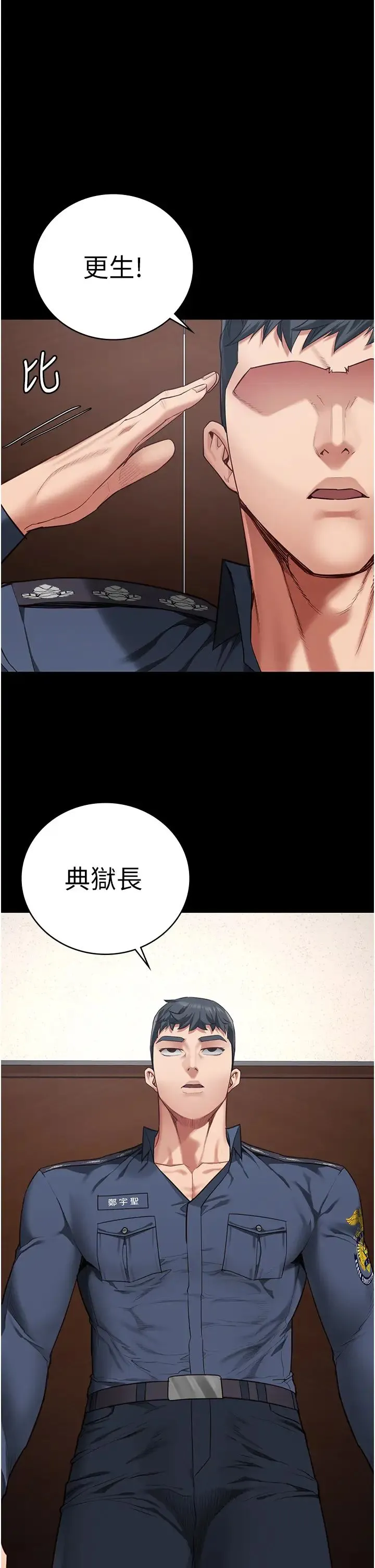 监狱女囚 - 第70話-腿張開來我看看 - page 1