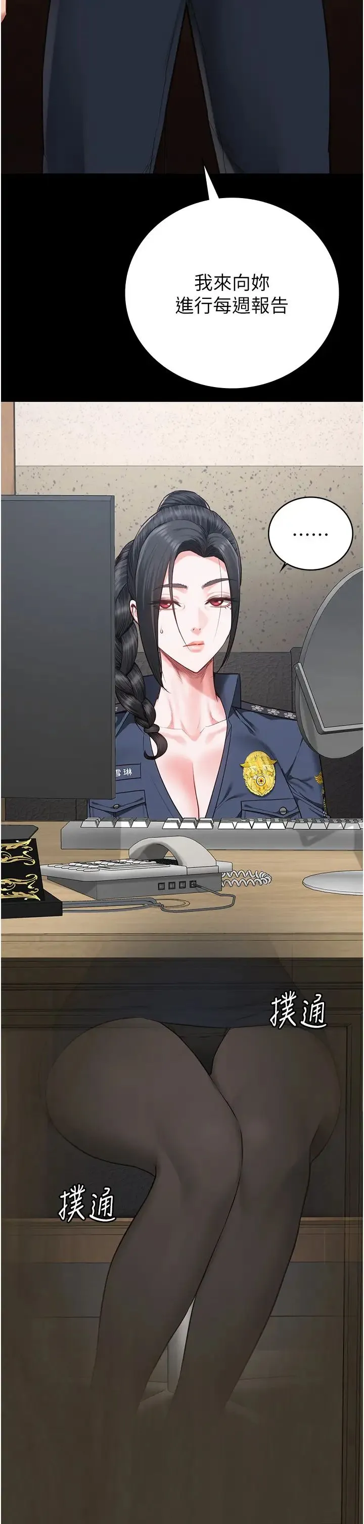 监狱女囚 - 第70話-腿張開來我看看 - page 2