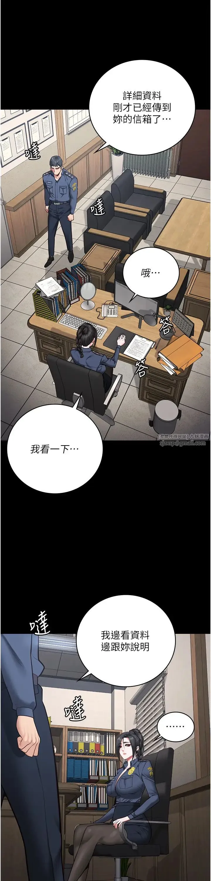 监狱女囚 - 第70話-腿張開來我看看 - page 5