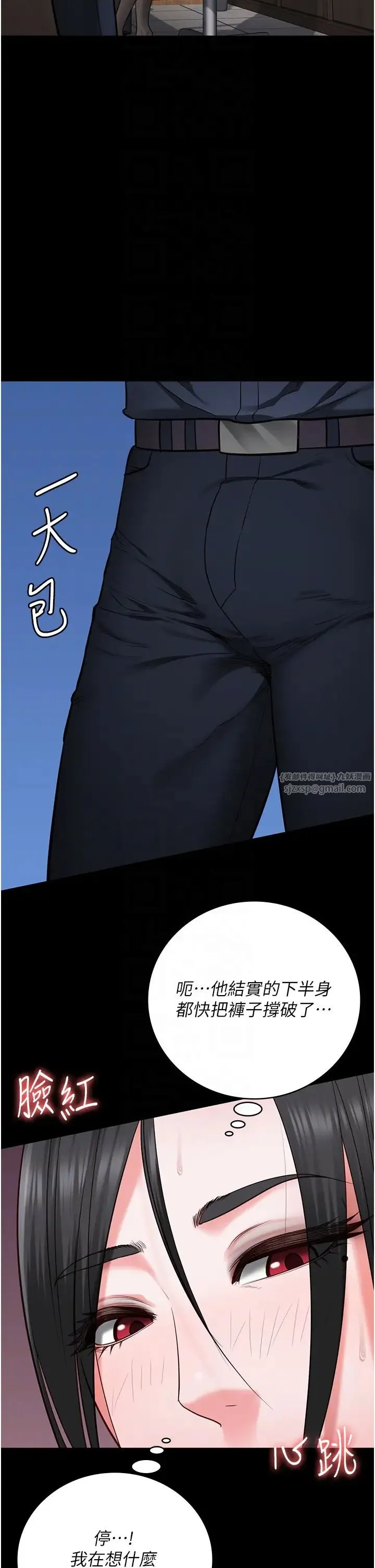 监狱女囚 - 第70話-腿張開來我看看 - page 6