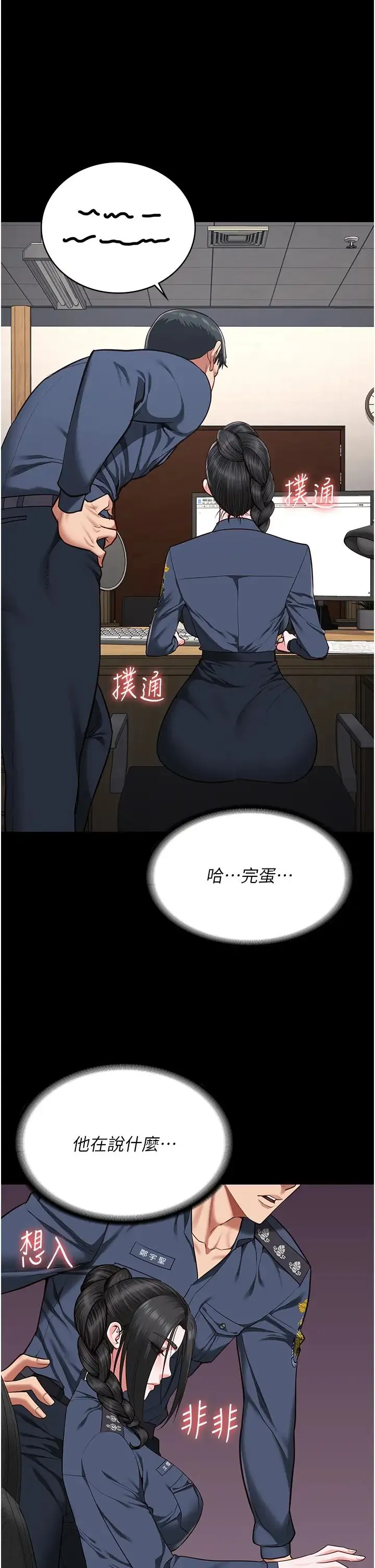 监狱女囚 - 第70話-腿張開來我看看 - page 9