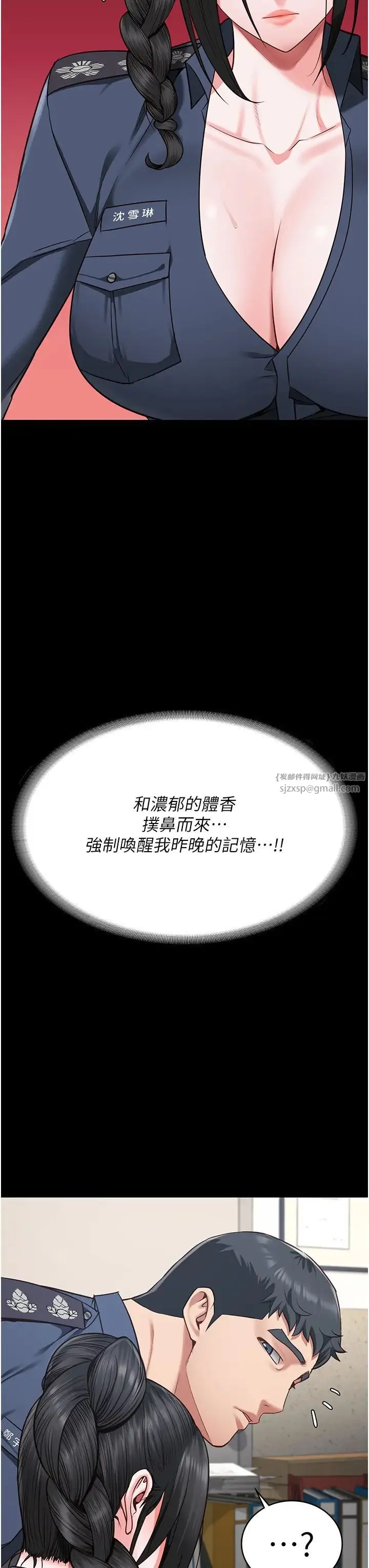 监狱女囚 - 第70話-腿張開來我看看 - page 11