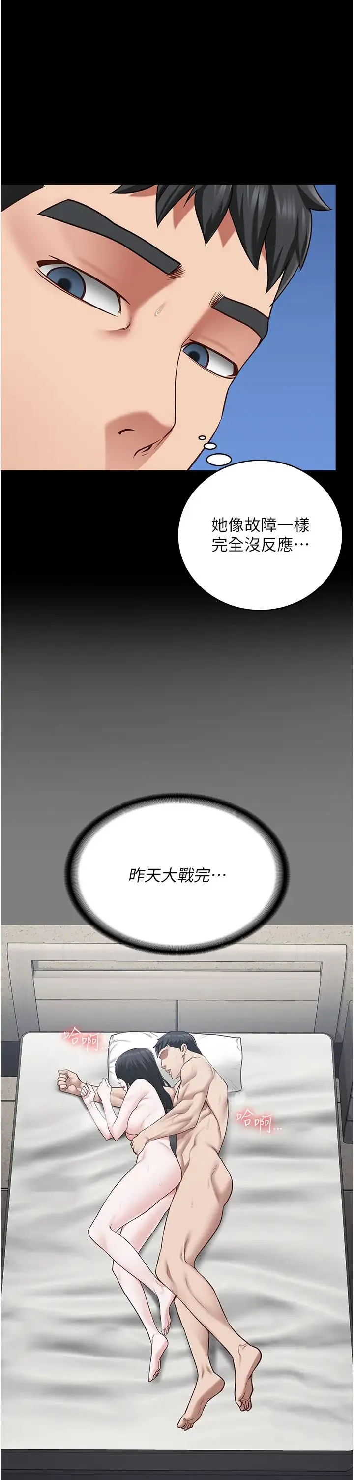监狱女囚 - 第70話-腿張開來我看看 - page 13