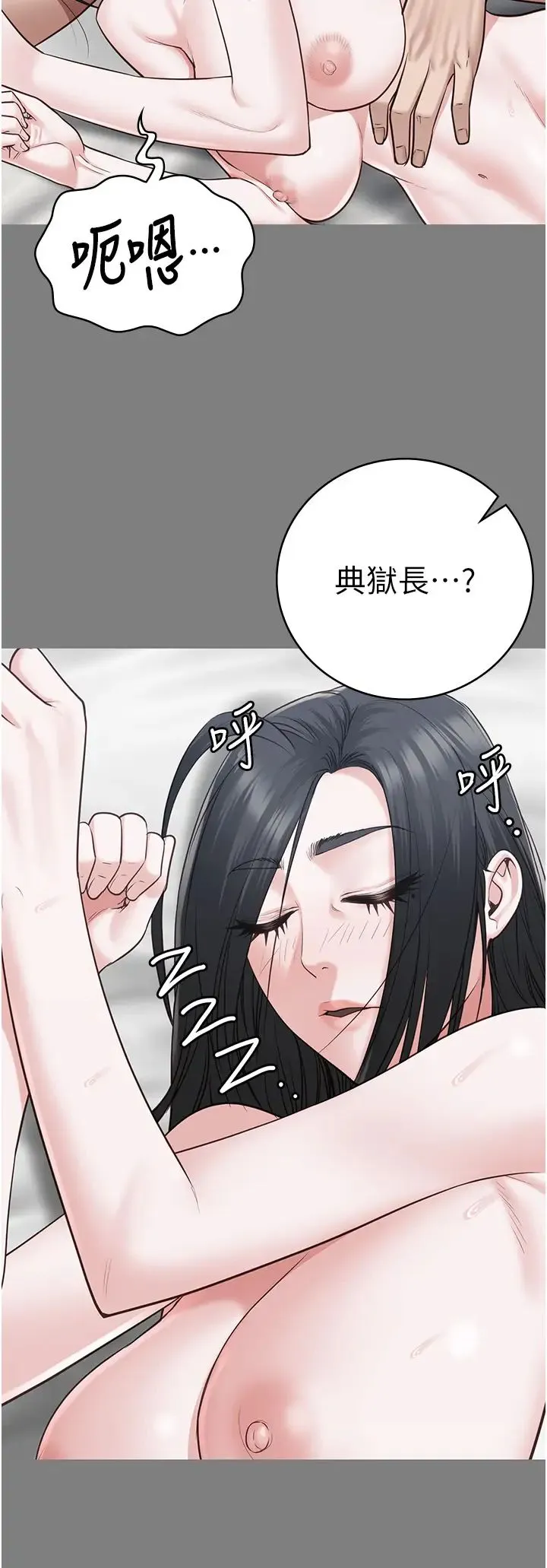 监狱女囚 - 第70話-腿張開來我看看 - page 16