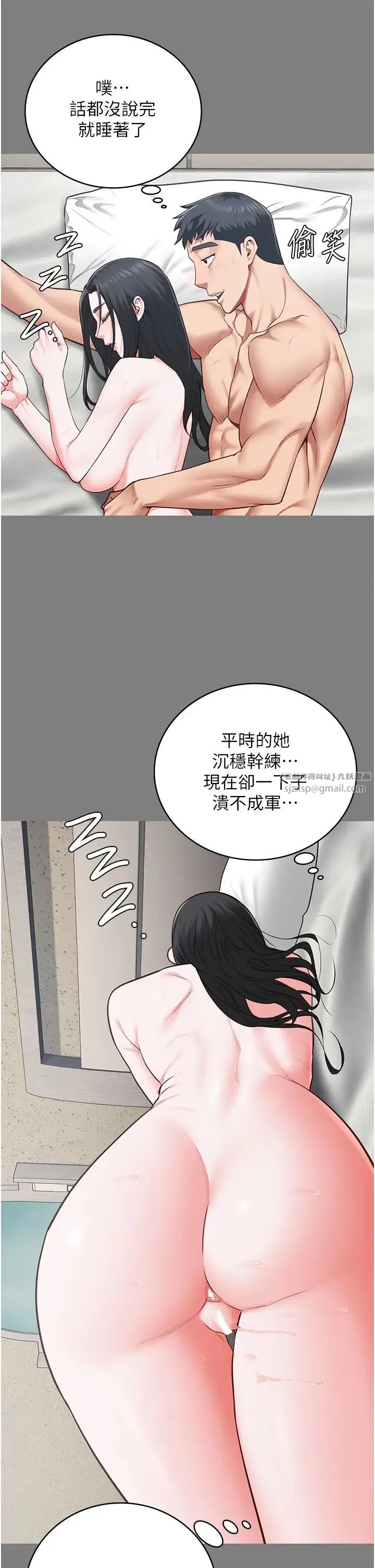 监狱女囚 - 第70話-腿張開來我看看 - page 17
