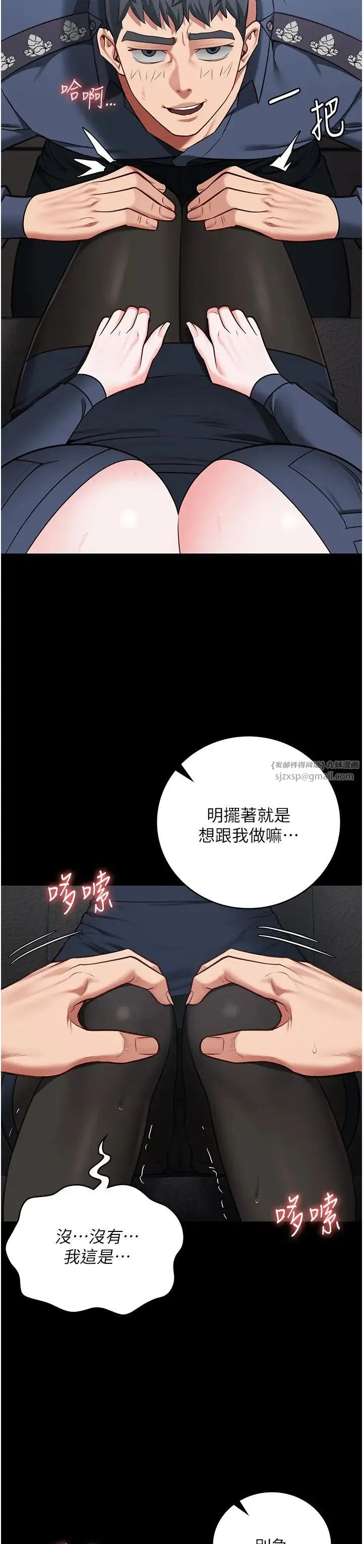 监狱女囚 - 第70話-腿張開來我看看 - page 23