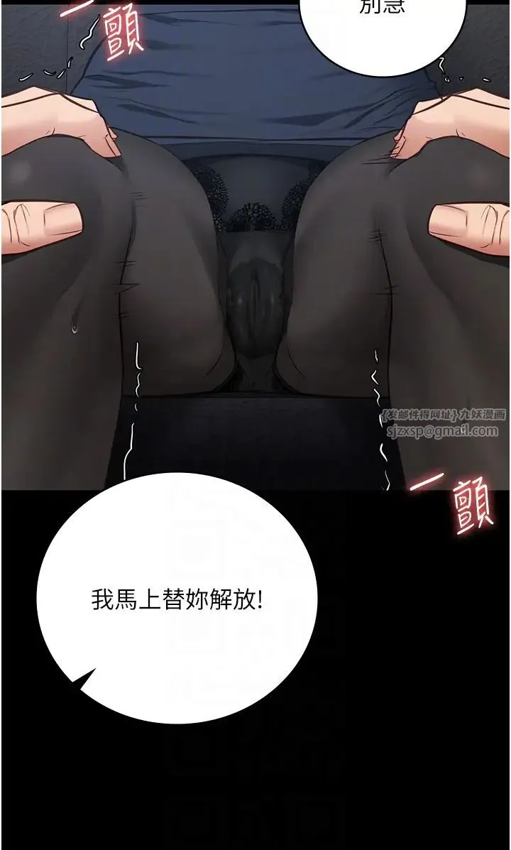 监狱女囚 - 第70話-腿張開來我看看 - page 24