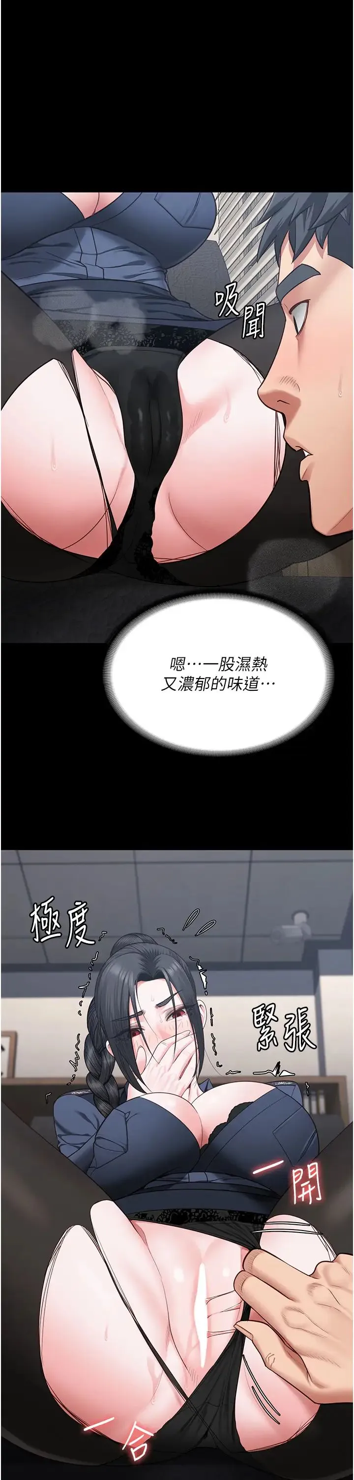 监狱女囚 - 第70話-腿張開來我看看 - page 29