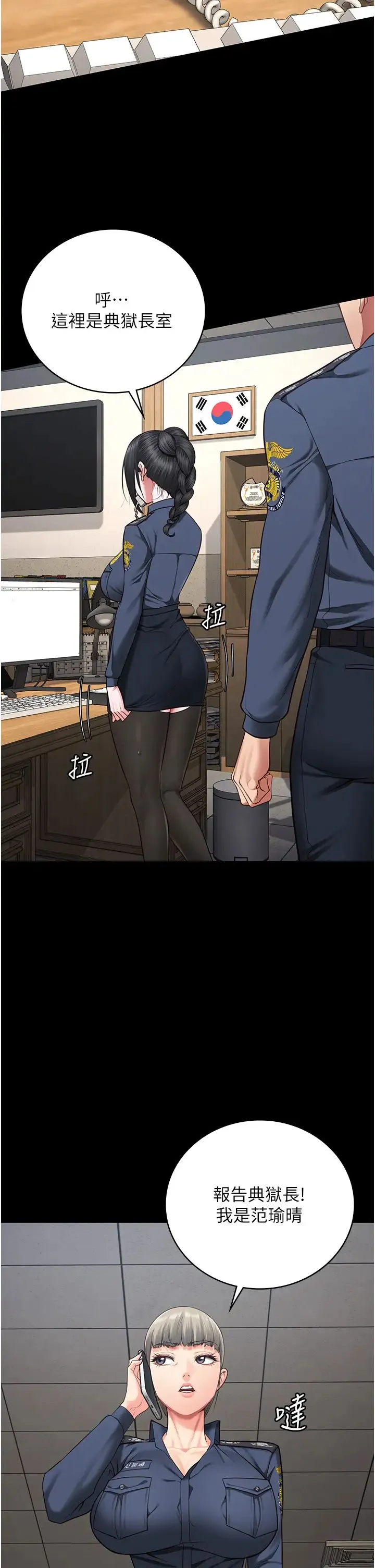 监狱女囚 - 第70話-腿張開來我看看 - page 37