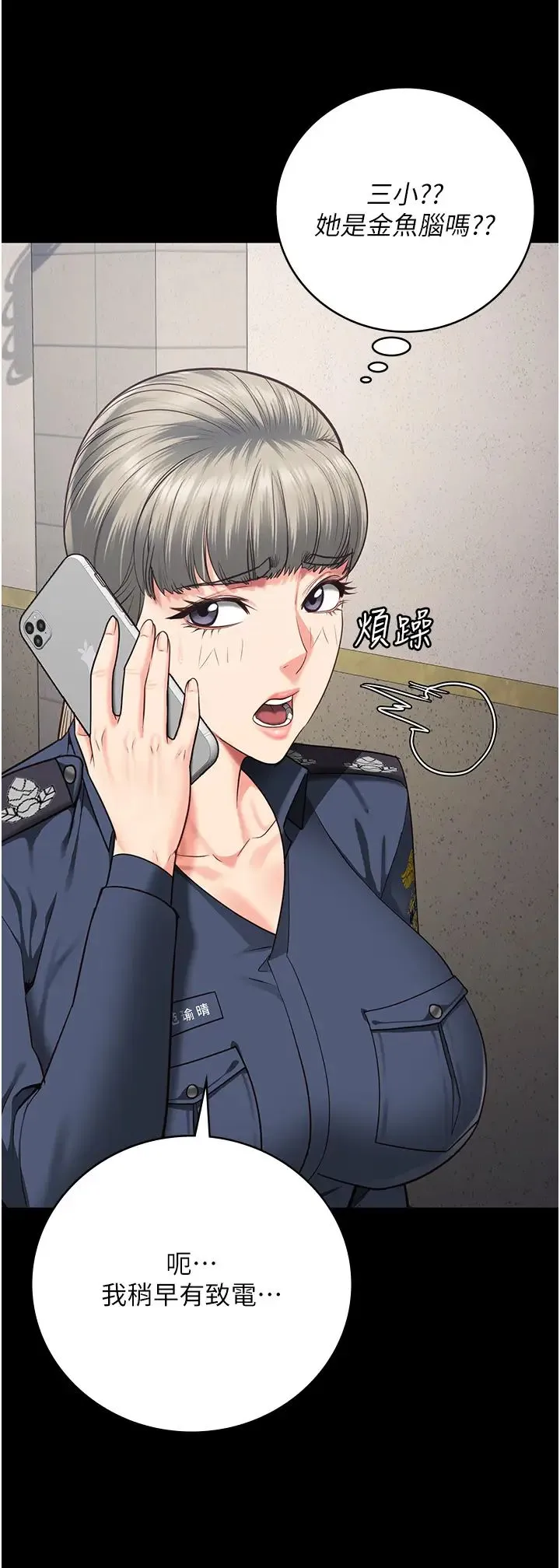 监狱女囚 - 第70話-腿張開來我看看 - page 39
