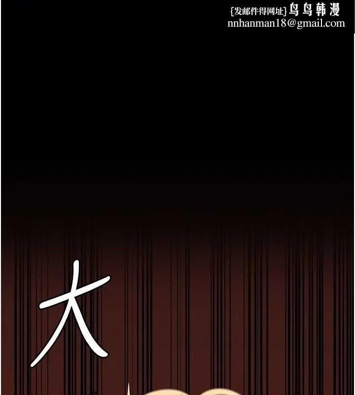 监狱女囚 - 第87話-永別了，鄭宇聖 - page 1
