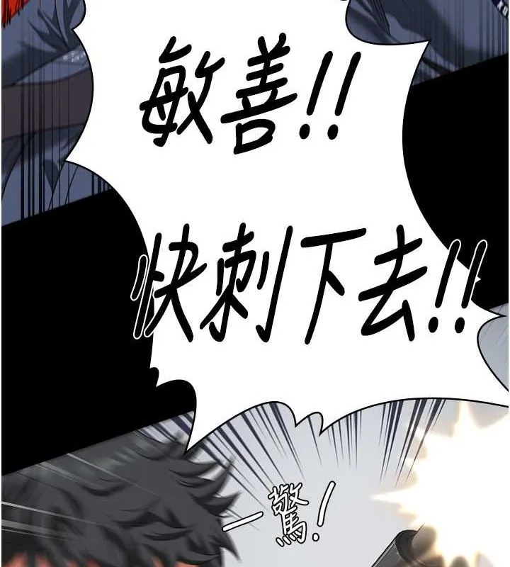 监狱女囚 - 第87話-永別了，鄭宇聖 - page 3