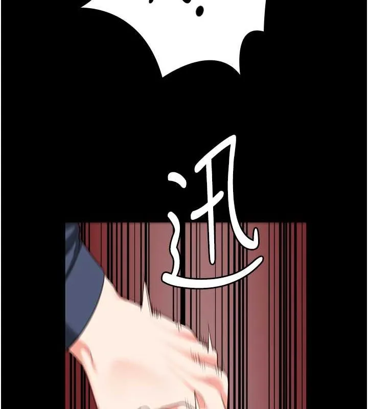 监狱女囚 - 第87話-永別了，鄭宇聖 - page 7
