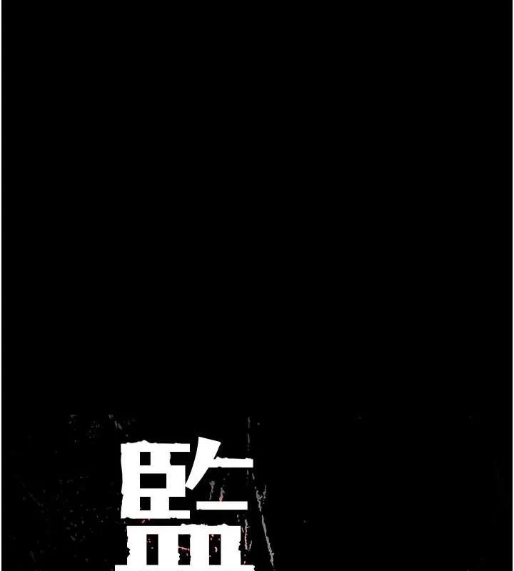 监狱女囚 - 第87話-永別了，鄭宇聖 - page 14