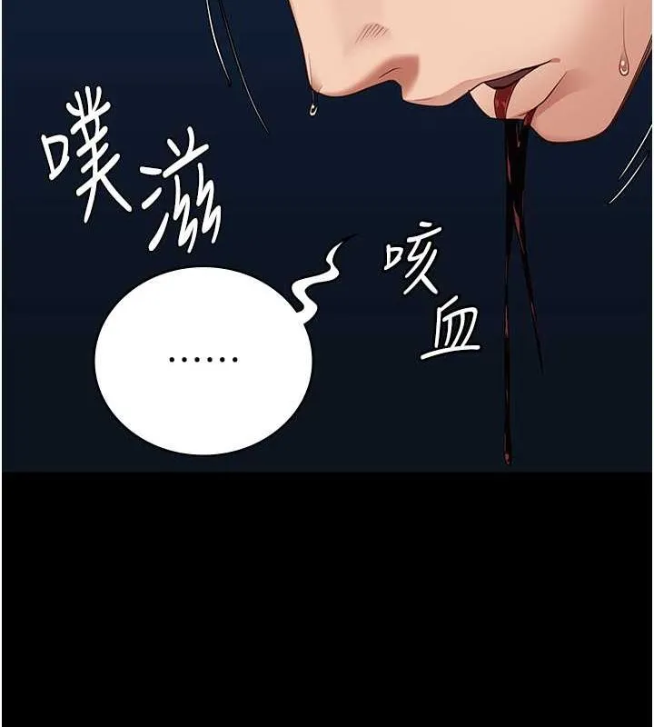 监狱女囚 - 第87話-永別了，鄭宇聖 - page 50