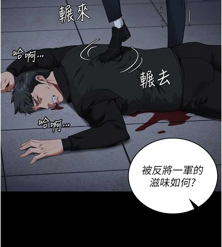 监狱女囚 - 第87話-永別了，鄭宇聖 - page 66