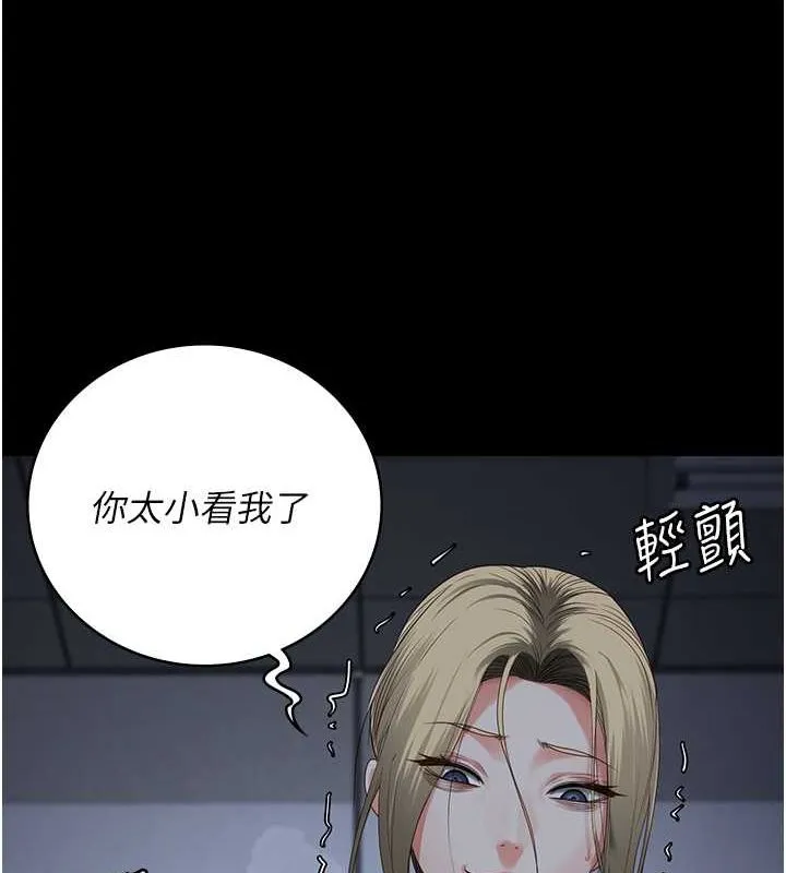 监狱女囚 - 第87話-永別了，鄭宇聖 - page 67