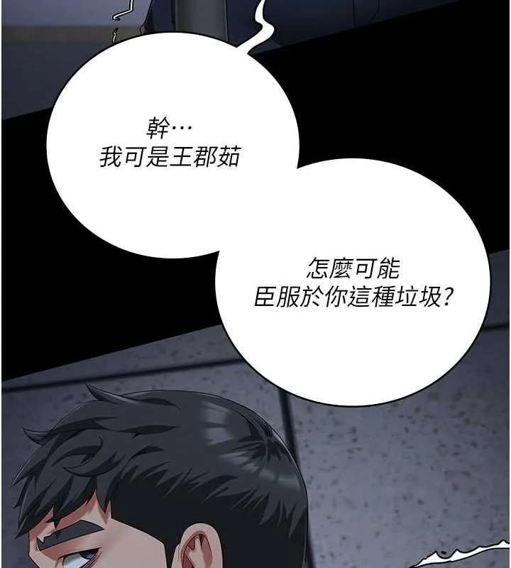 监狱女囚 - 第87話-永別了，鄭宇聖 - page 69