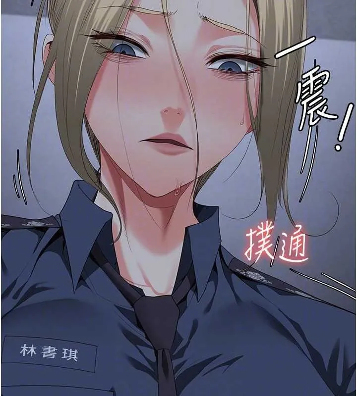 监狱女囚 - 第87話-永別了，鄭宇聖 - page 72