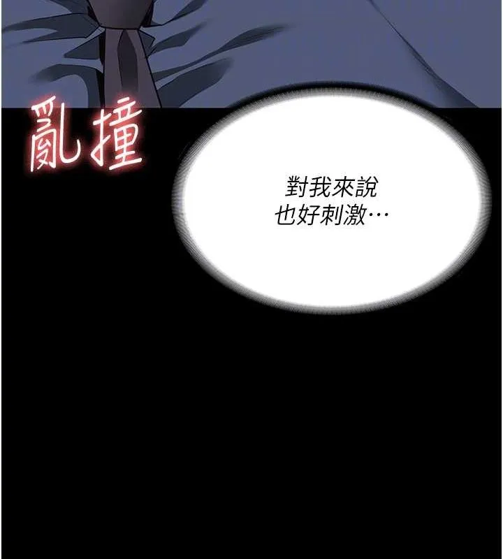 监狱女囚 - 第87話-永別了，鄭宇聖 - page 82