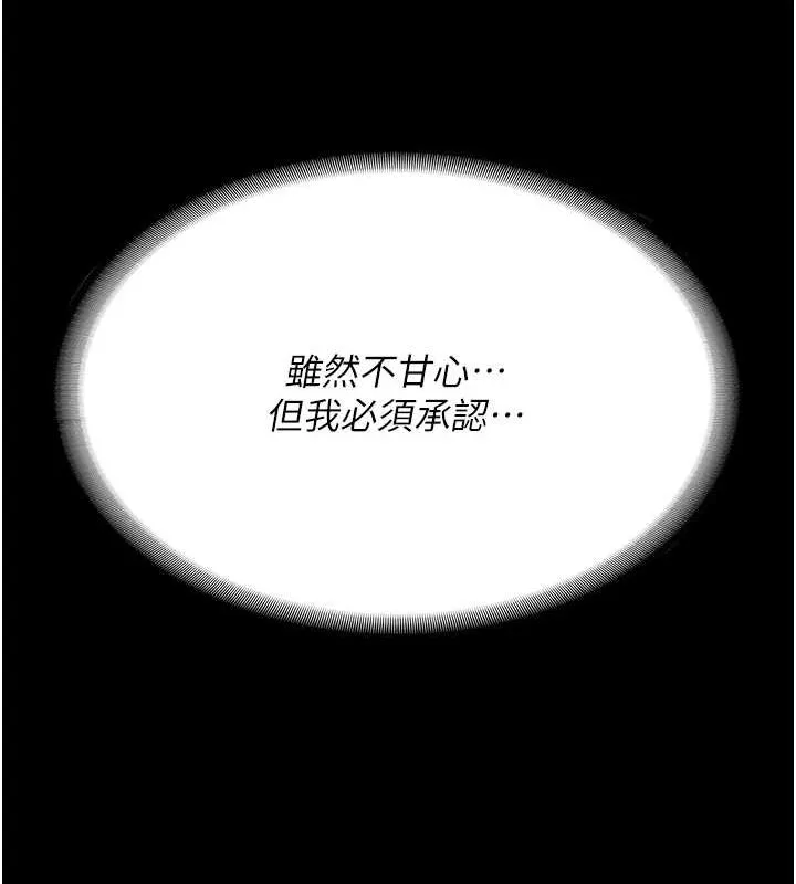 监狱女囚 - 第87話-永別了，鄭宇聖 - page 83