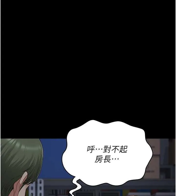 监狱女囚 - 第87話-永別了，鄭宇聖 - page 84