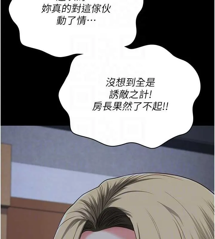 监狱女囚 - 第87話-永別了，鄭宇聖 - page 88