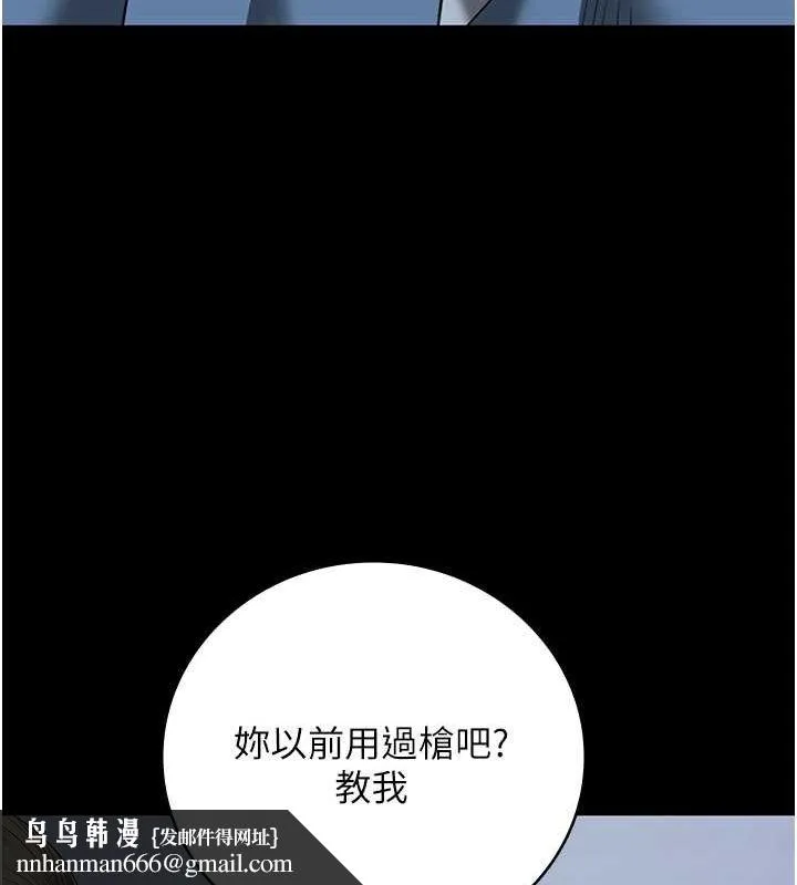 监狱女囚 - 第87話-永別了，鄭宇聖 - page 92
