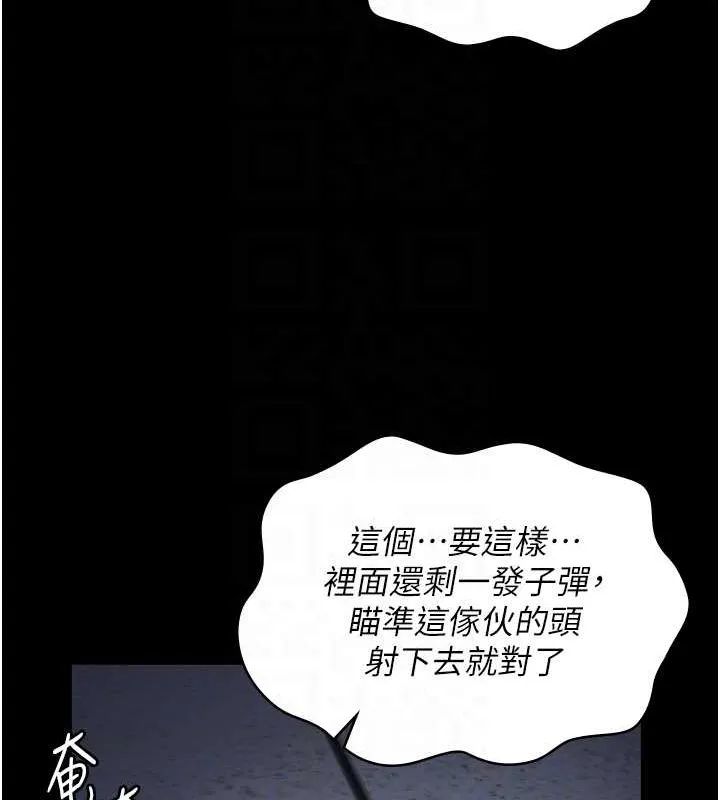 监狱女囚 - 第87話-永別了，鄭宇聖 - page 94