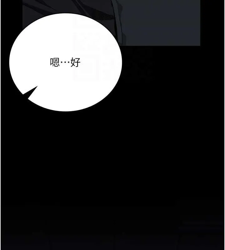 监狱女囚 - 第87話-永別了，鄭宇聖 - page 96