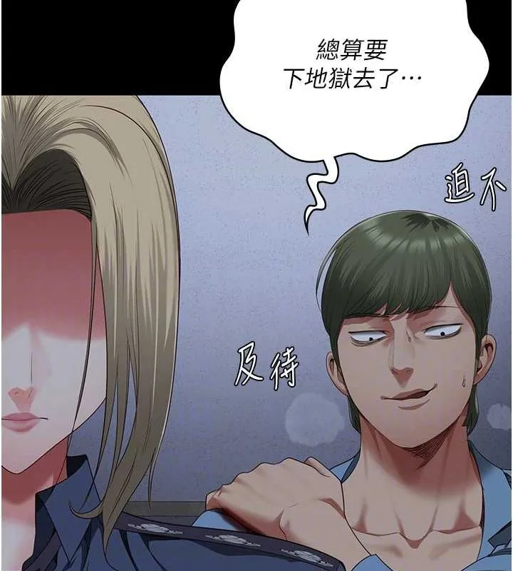 监狱女囚 - 第87話-永別了，鄭宇聖 - page 100
