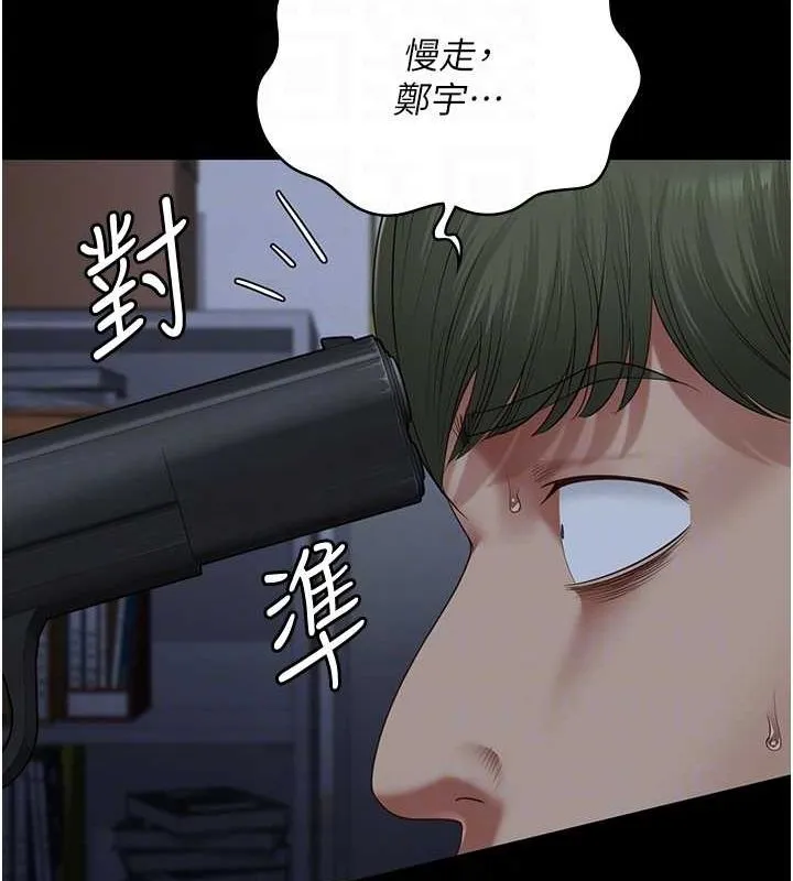 监狱女囚 - 第87話-永別了，鄭宇聖 - page 102