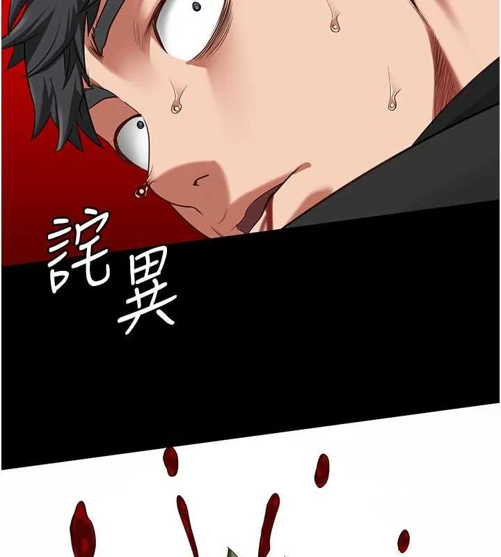 监狱女囚 - 第87話-永別了，鄭宇聖 - page 106