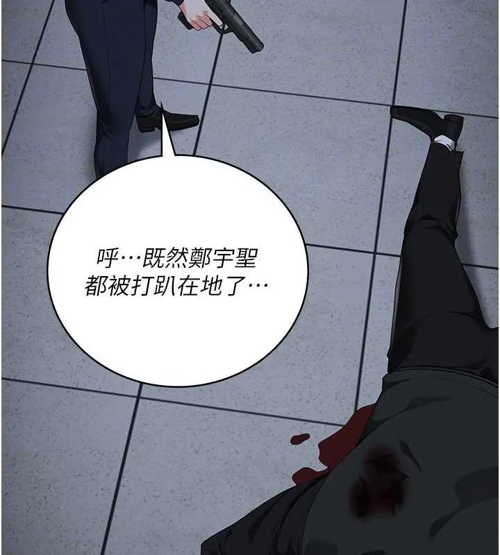 监狱女囚 - 第87話-永別了，鄭宇聖 - page 119