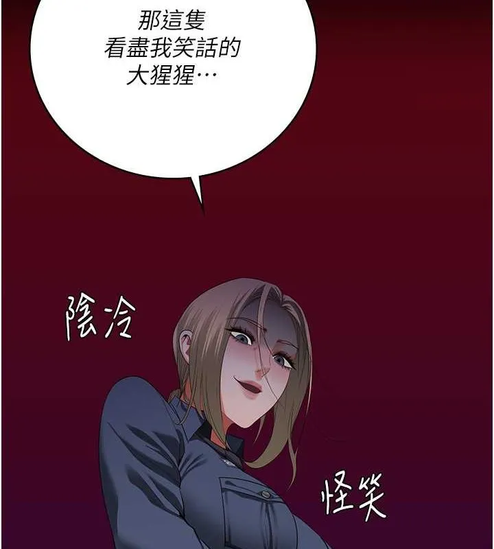 监狱女囚 - 第87話-永別了，鄭宇聖 - page 121