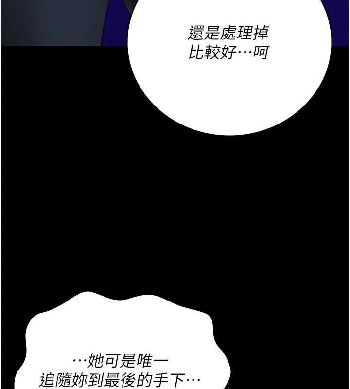 监狱女囚 - 第87話-永別了，鄭宇聖 - page 123