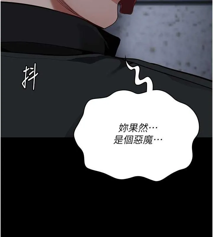 监狱女囚 - 第87話-永別了，鄭宇聖 - page 125