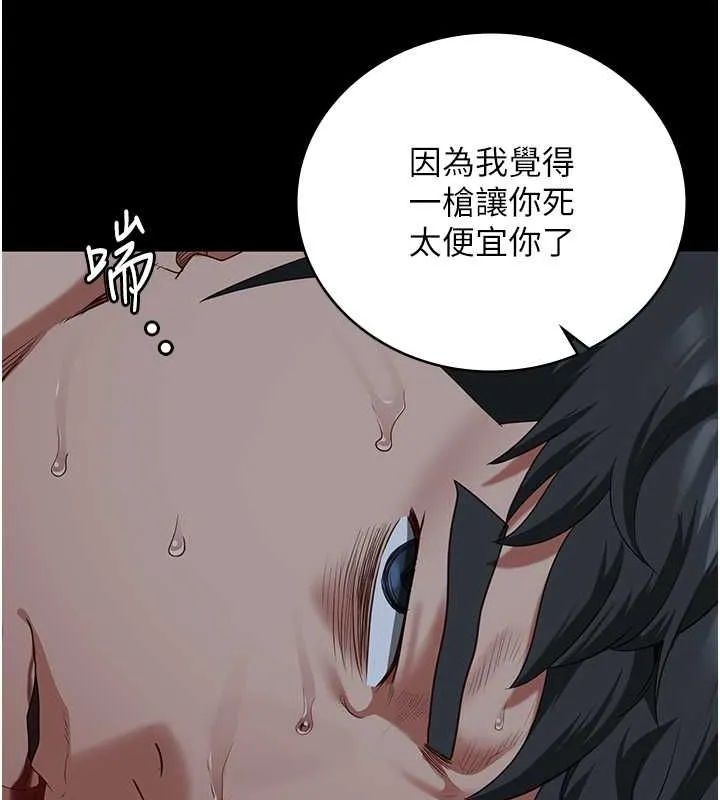 监狱女囚 - 第87話-永別了，鄭宇聖 - page 133