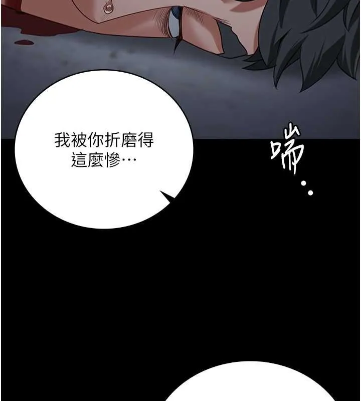 监狱女囚 - 第87話-永別了，鄭宇聖 - page 134