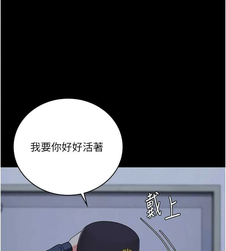 监狱女囚 - 第87話-永別了，鄭宇聖 - page 141
