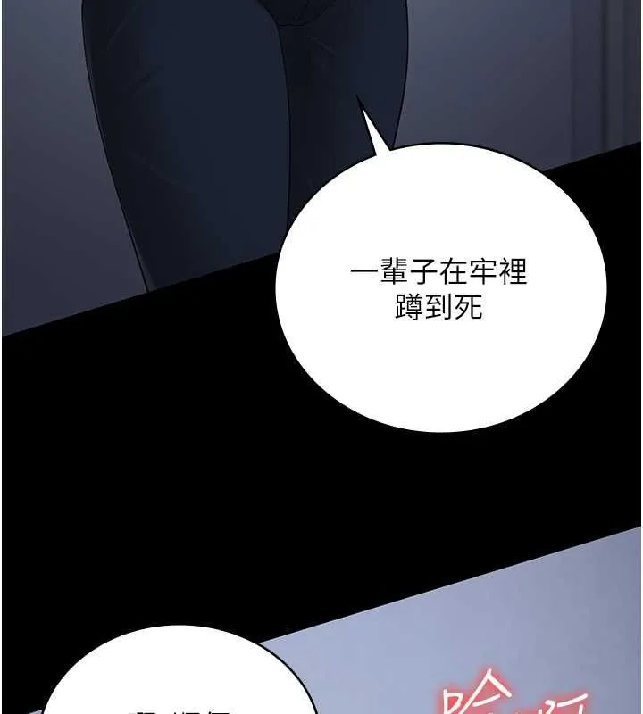 监狱女囚 - 第87話-永別了，鄭宇聖 - page 143