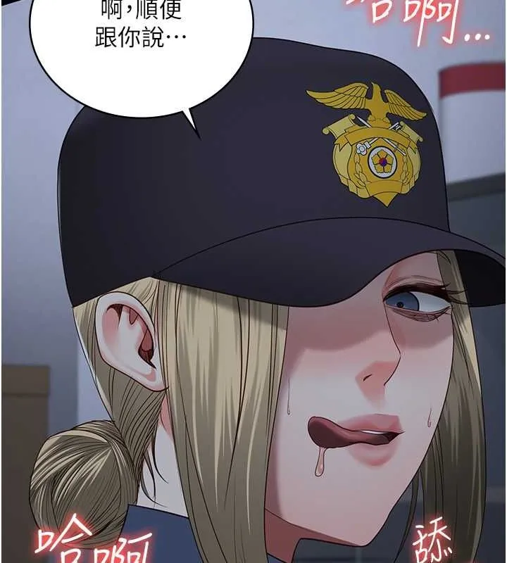 监狱女囚 - 第87話-永別了，鄭宇聖 - page 144
