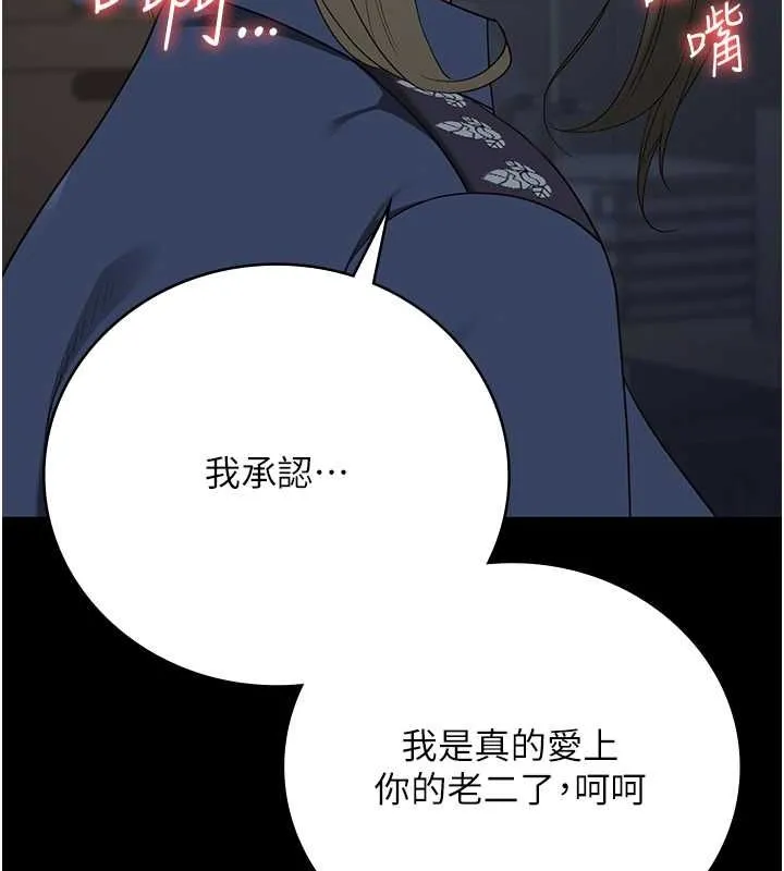 监狱女囚 - 第87話-永別了，鄭宇聖 - page 145