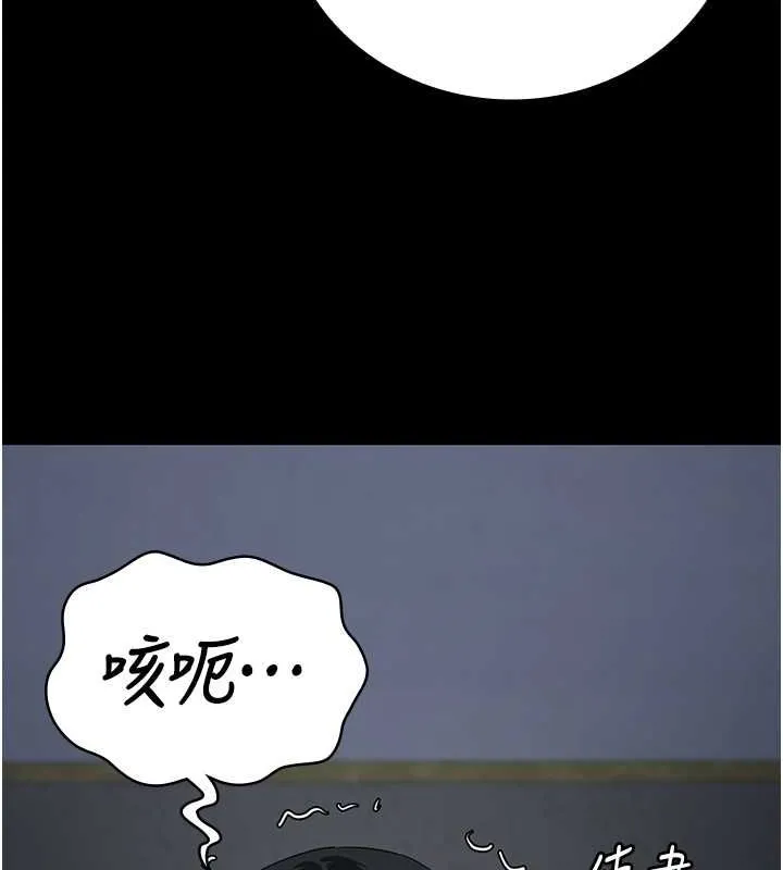 监狱女囚 - 第87話-永別了，鄭宇聖 - page 146